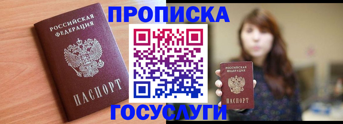 прописка гарантия в Зернограде