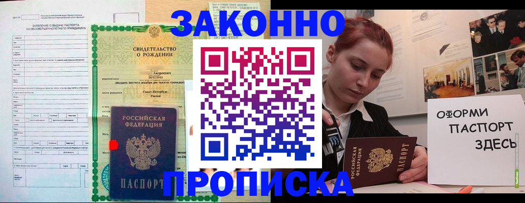 временная регистрация поиск в Зернограде