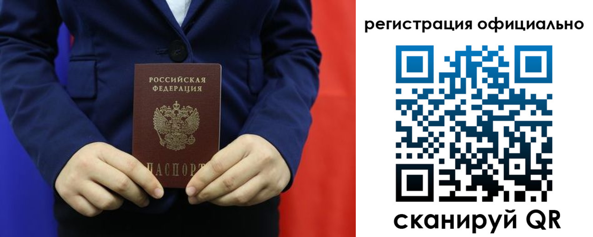 прописка штамп в Зернограде