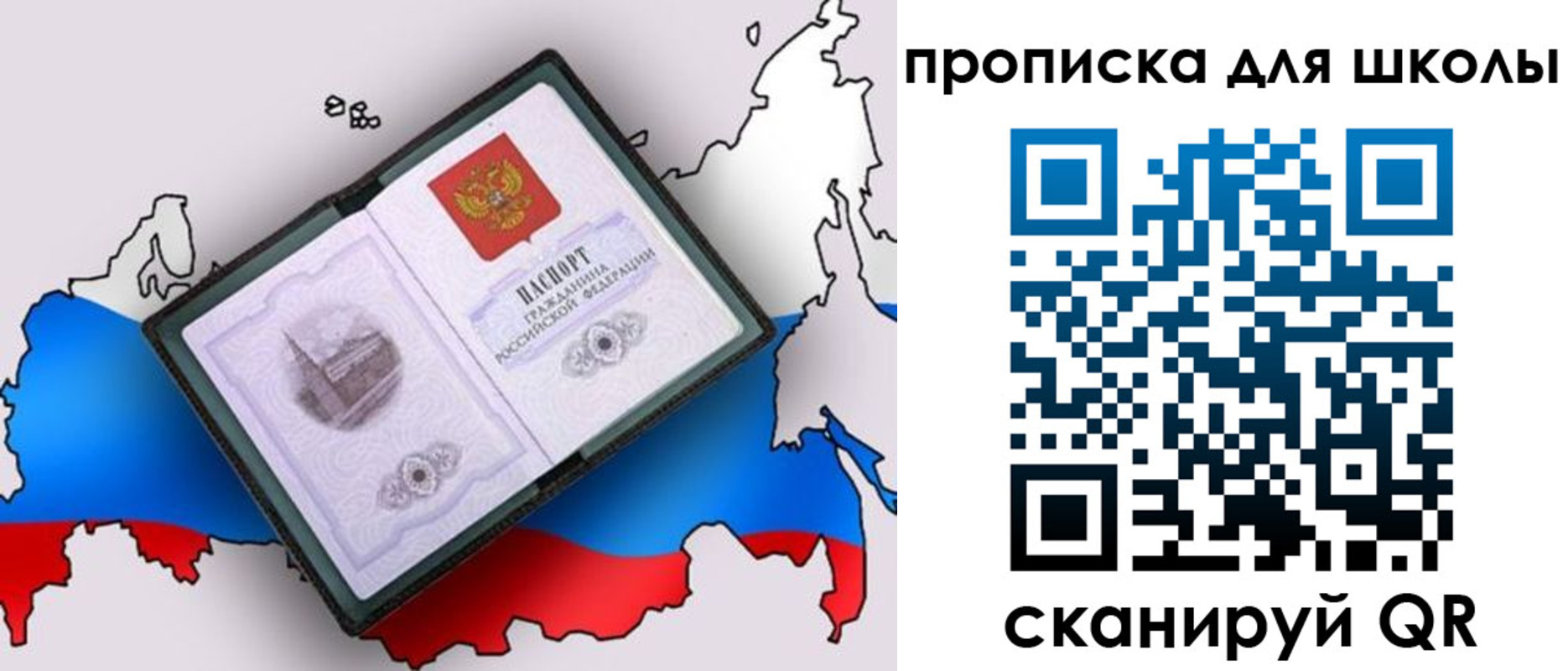 временная регистрация законно в Зернограде