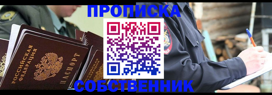 миграционный учет в Зернограде