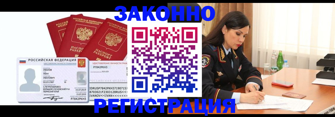 временная регистрация адрес в Зернограде