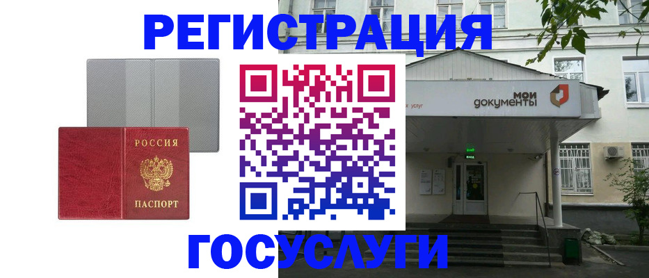 прописка гарантия в Зернограде