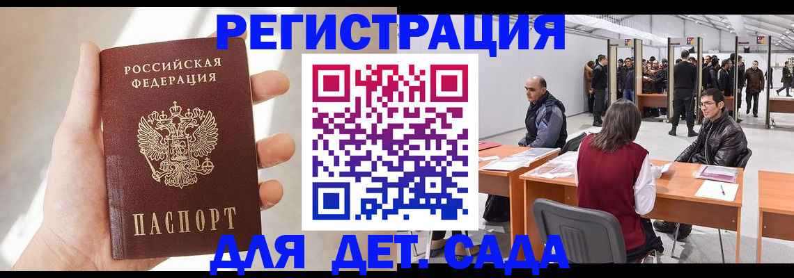 миграционный учет в Зернограде