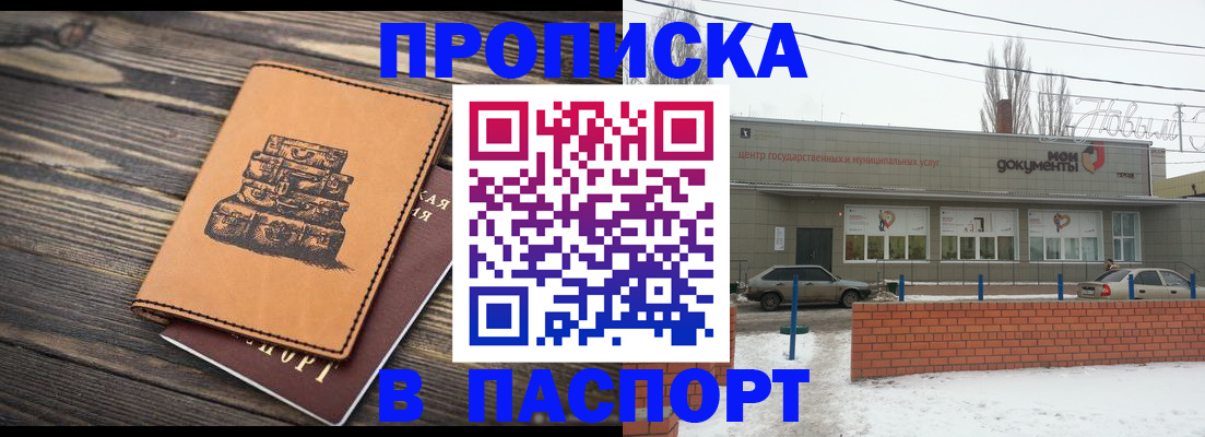 прописка поиск в Зернограде