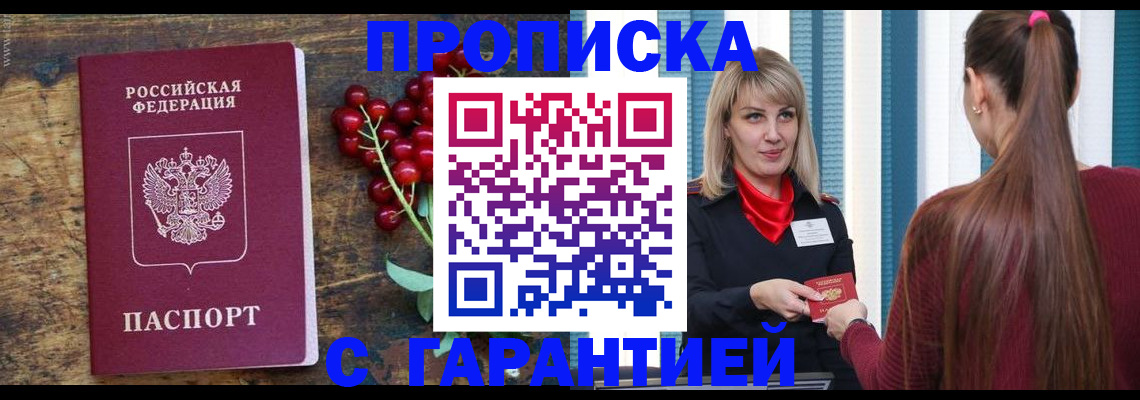 временная регистрация для школы в Зернограде