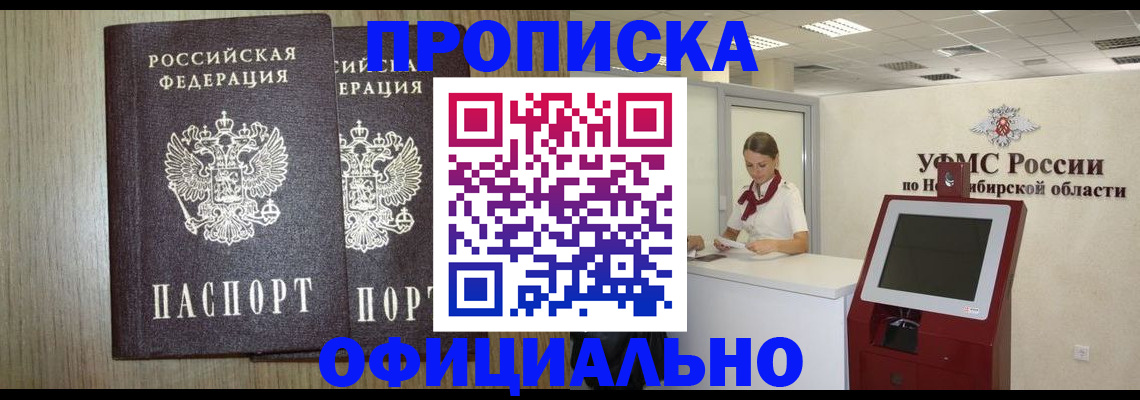 прописка для кредита в Зернограде