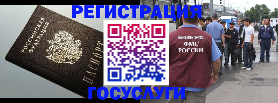 прописка регистрация в Зернограде