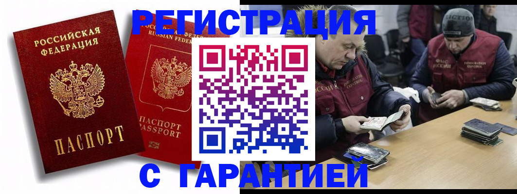 прописка в квартире в Зернограде